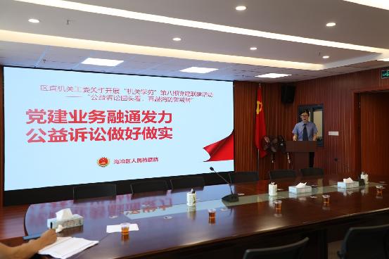 党建引领公益诉讼宣讲1.JPG